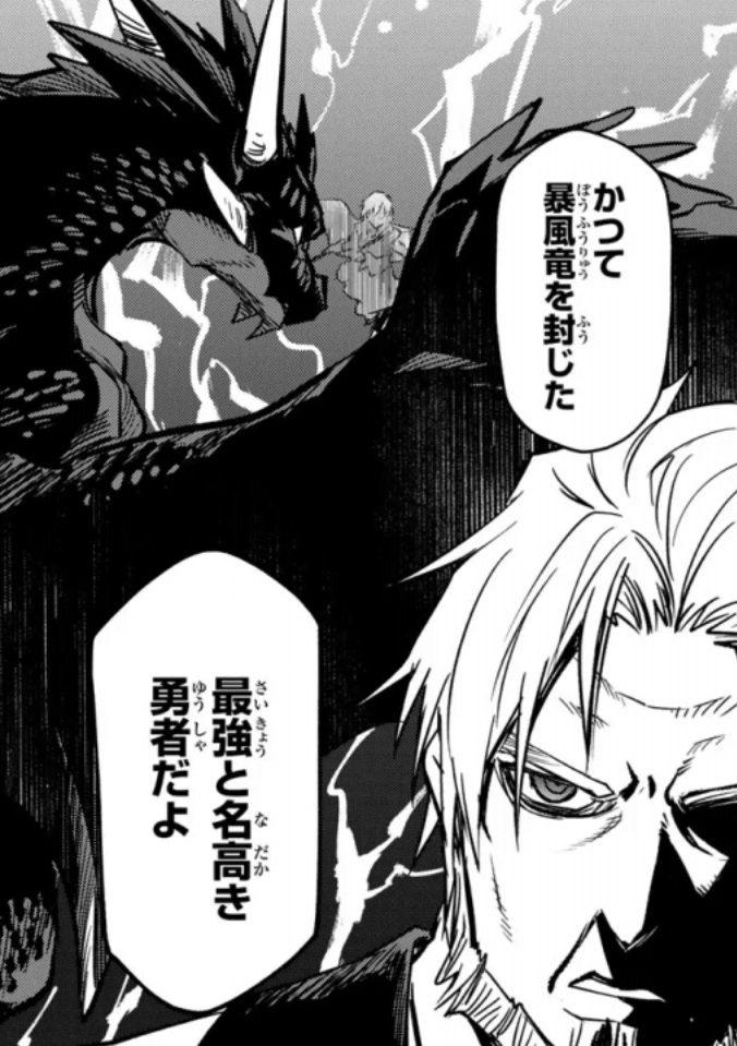 【転スラ】137話のネタバレ（漫画）！決戦兵器とは！？