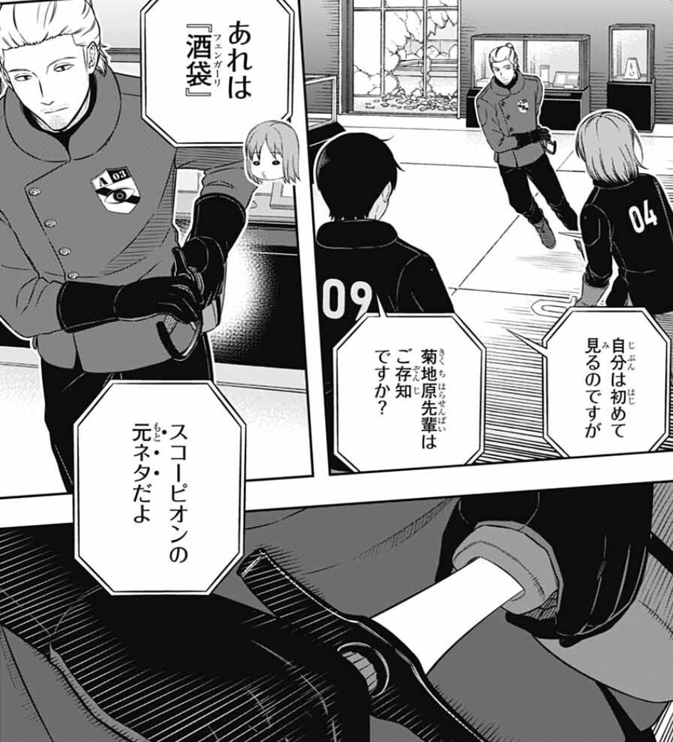 【ワールドトリガー】261話のネタバレ！A級の猛攻が続く！