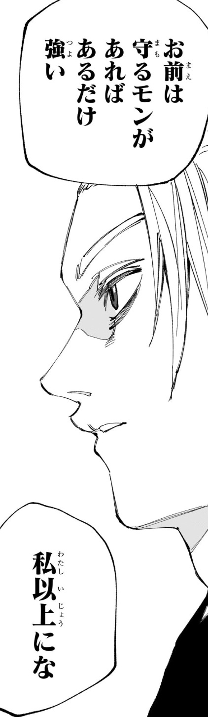 サカモトデイズの240話のネタバレ最新話！坂本の日常