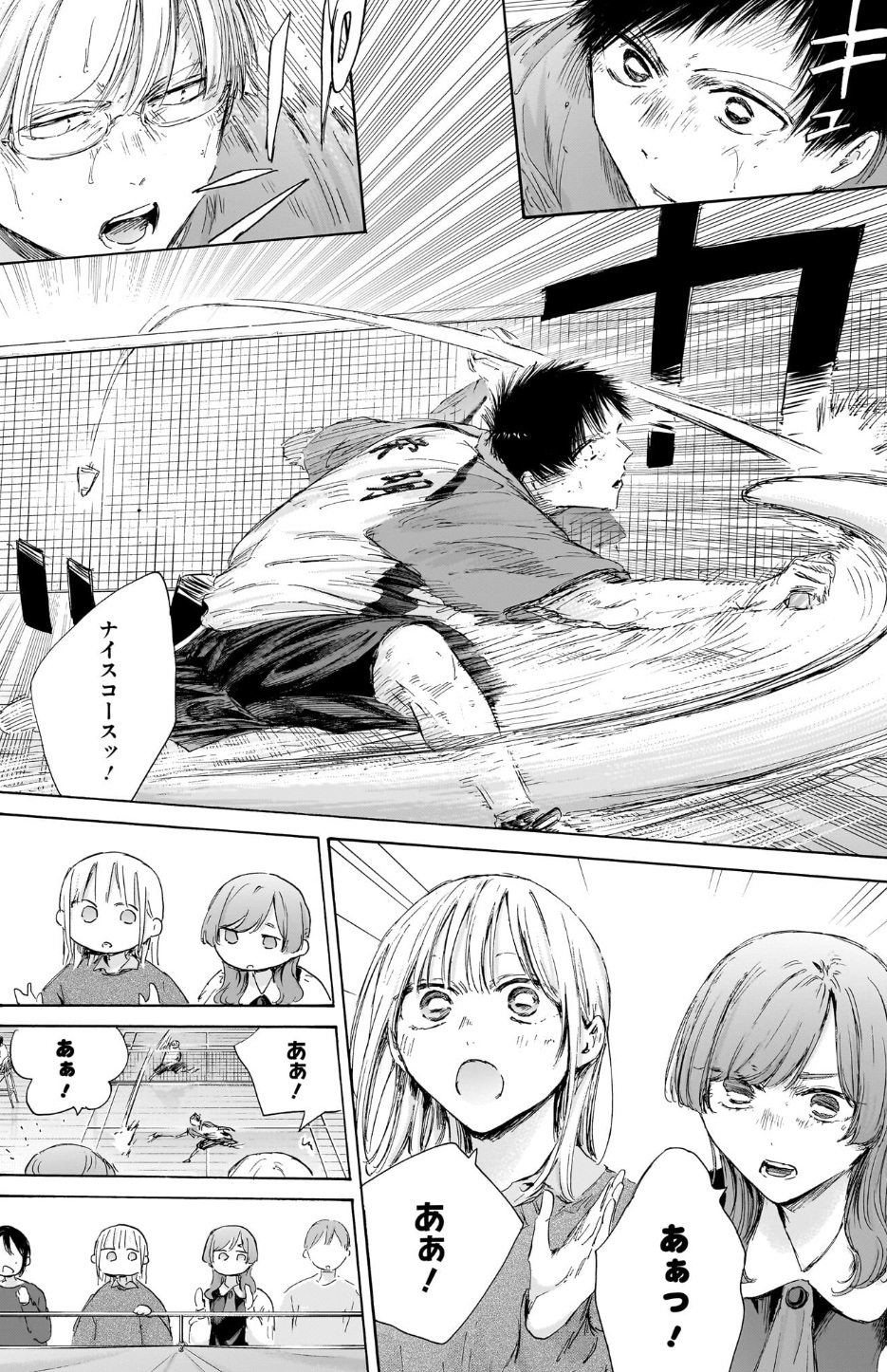 アオのハコの222話のネタバレ最新話！大喜vs匡の試合が開幕！