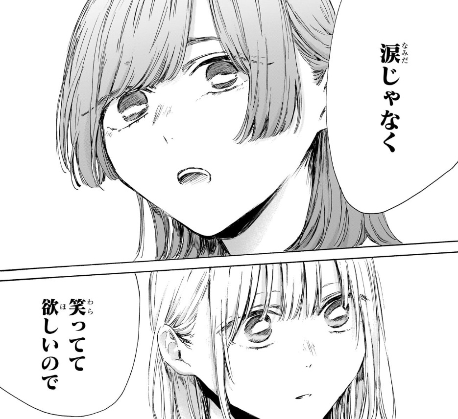 アオのハコの222話のネタバレ最新話！咲季の想い