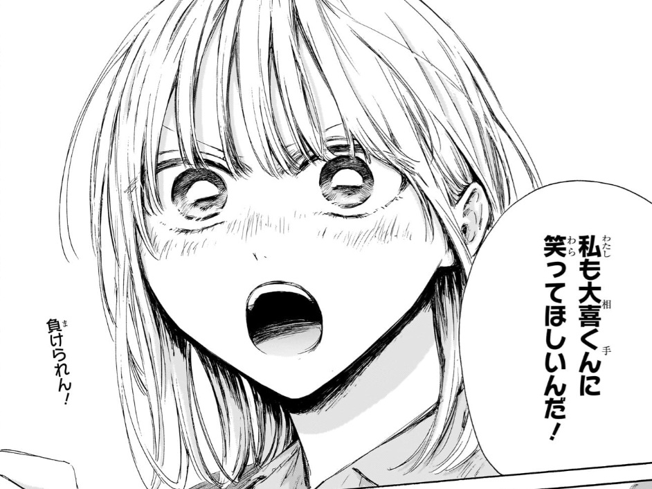 アオのハコの222話のネタバレ最新話！千夏も譲らない