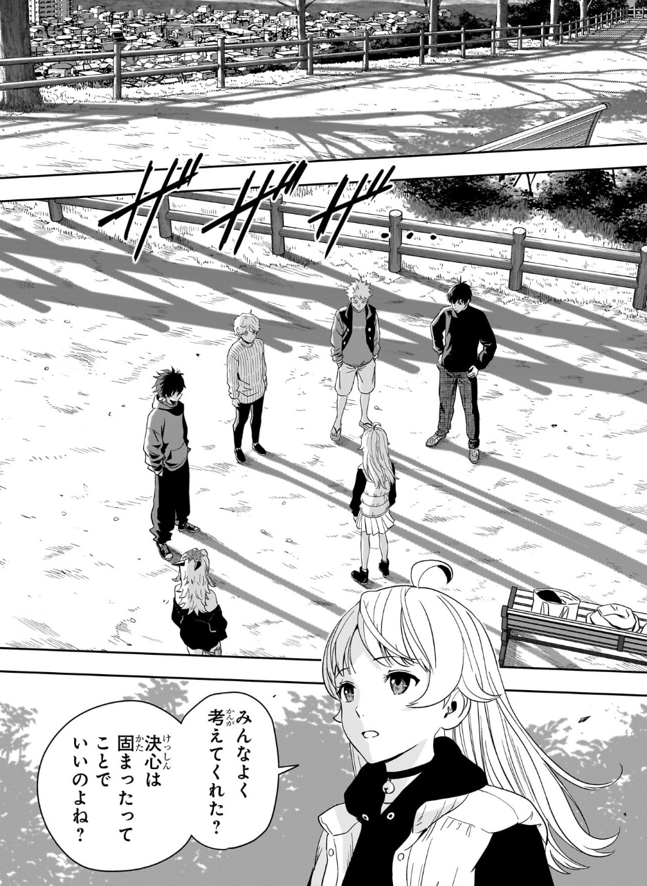 ウィッチウォッチの228話のネタバレ最新話!全員決心が固まる