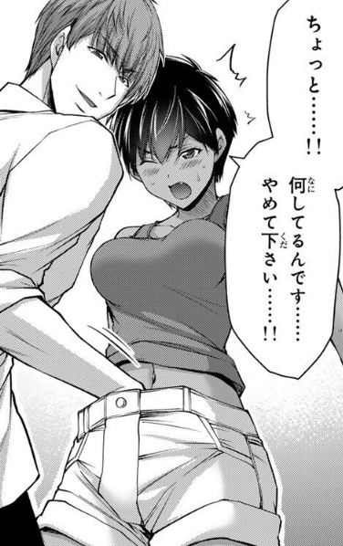 ギルティサークルの214話のネタバレ最新話！可奈子が八王子に弄ばれる！