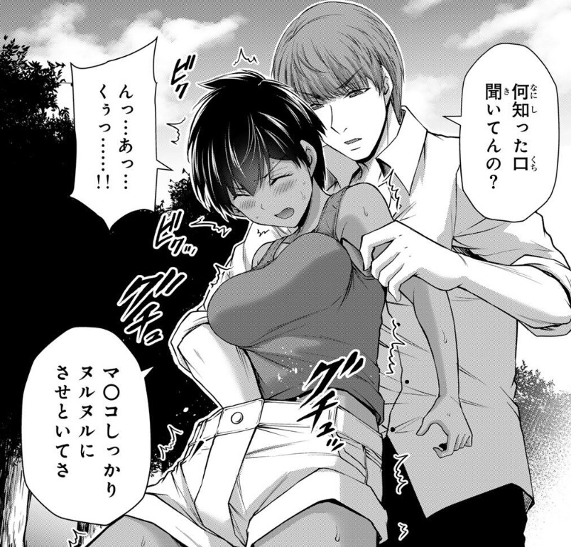 ギルティサークルの214話のネタバレ最新話！八王子と林の関係