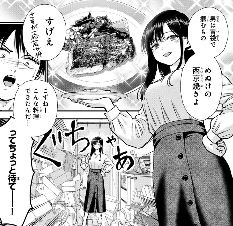 幼馴染とはラブコメにならないの180話のネタバレ最新話！こずえが大人の女の魅力を魅せる！？