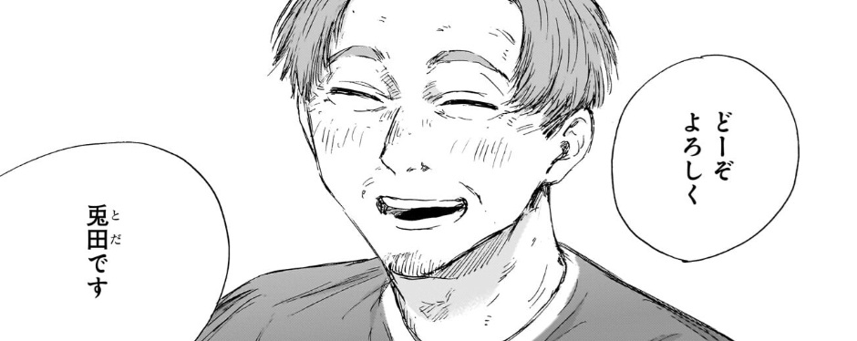 アオのハコの223話のネタバレ最新話！ダットコーチとは！？