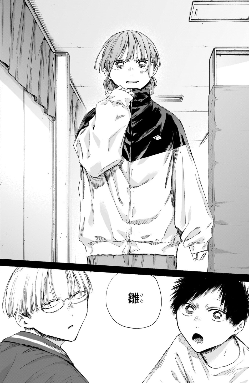 アオのハコの223話のネタバレ最新話！大喜＆匡＆雛で息抜きへ