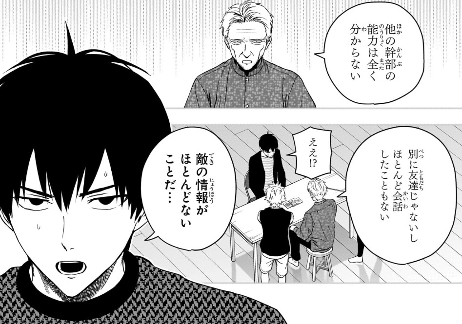 ウィッチウォッチの229話のネタバレ最新話！具体的にどうやって骨を奪う！？