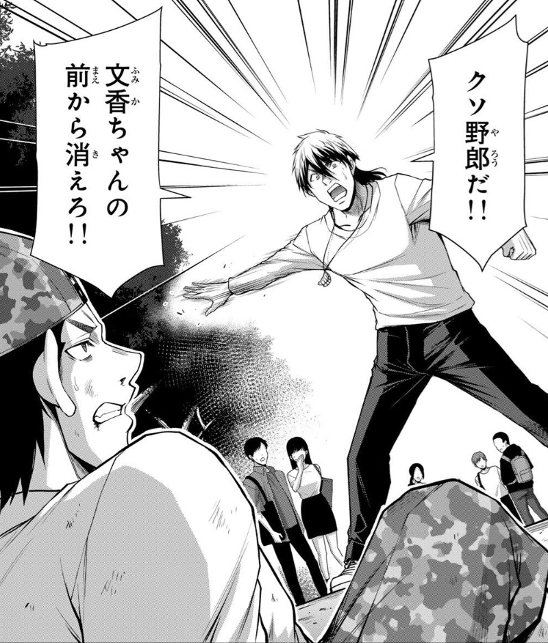 ギルティサークルの215話のネタバレ最新話！童二がキレる！