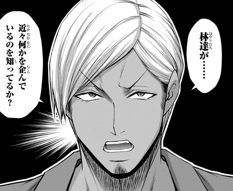 ギルティサークルの215話のネタバレ最新話！童二が林達の計画を知る！？