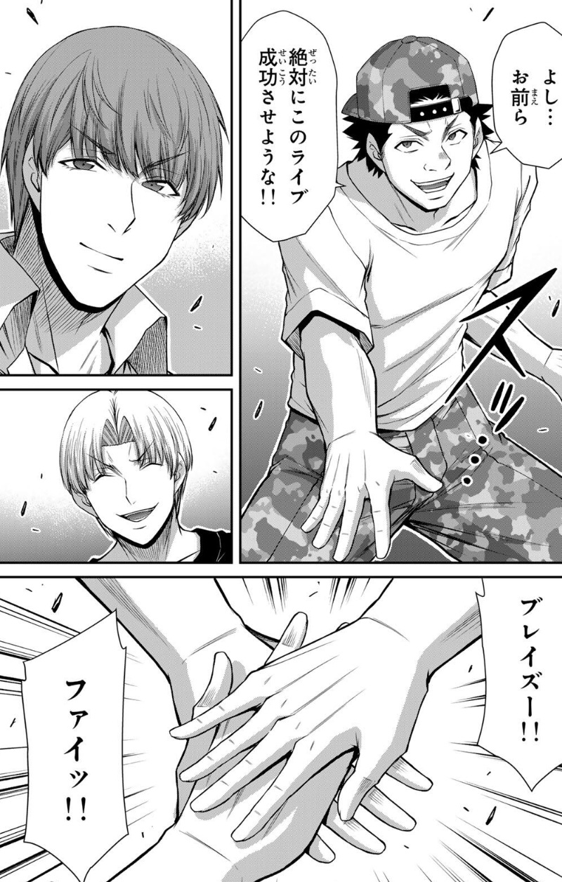 ギルティサークルの215話のネタバレ最新話！林達の「ラストライブ」の場所が確定！