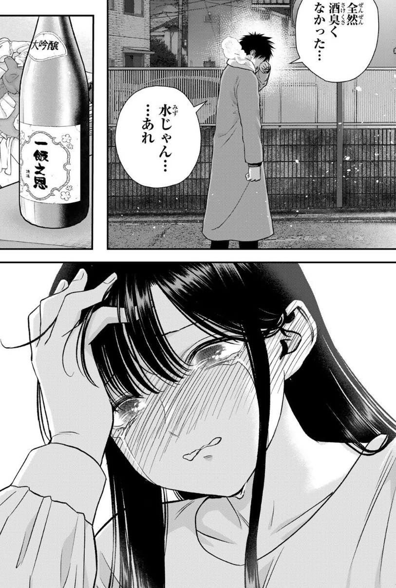 幼馴染とはラブコメにならないの181話のネタバレ最新話！こずえはシラフだった！？