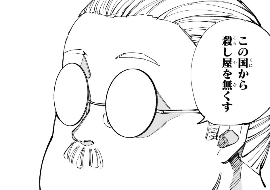 サカモトデイズの242話のネタバレ最新話！坂本の目標