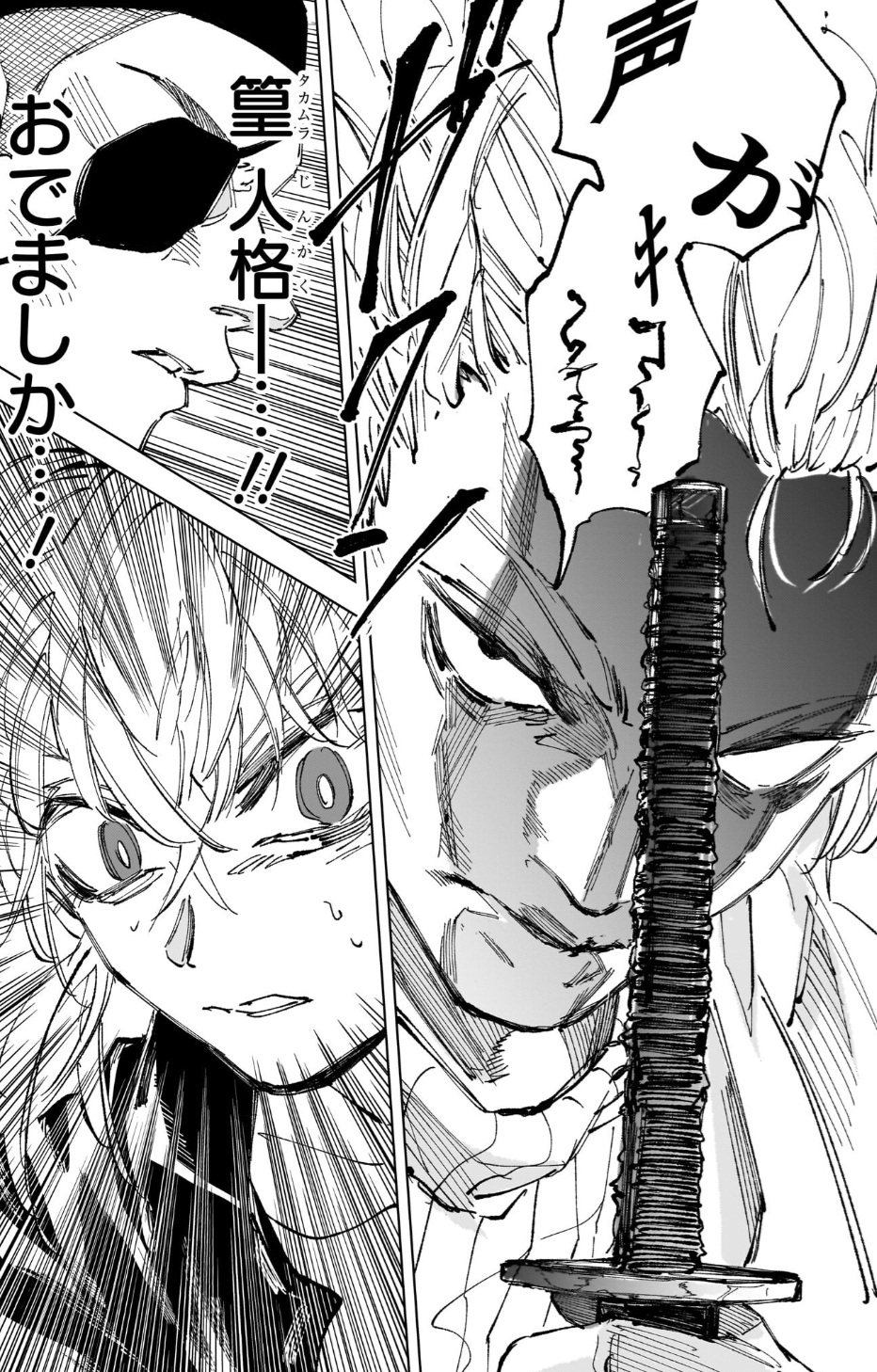 サカモトデイズの242話のネタバレ最新話！篁人格が発動！