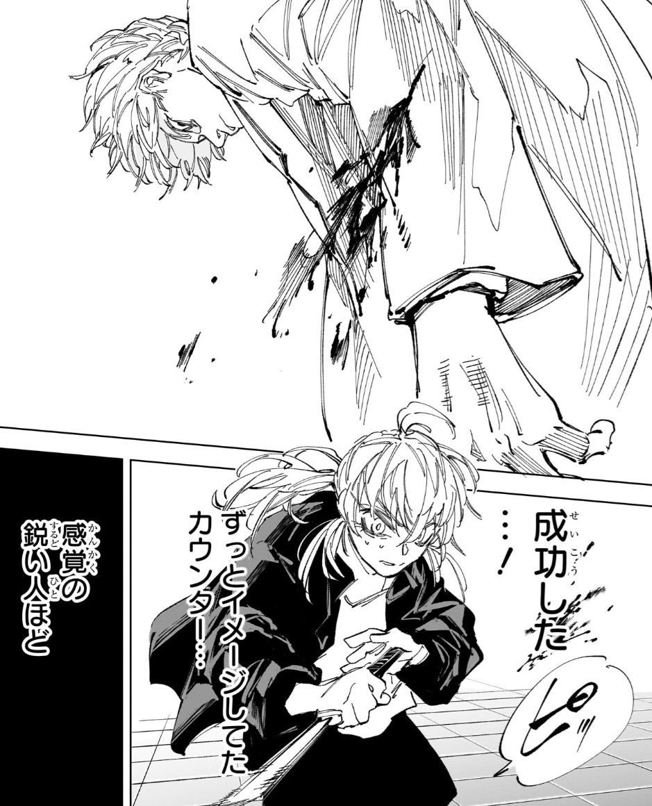 サカモトデイズの242話のネタバレ最新話！晶のカウンターが決まる！