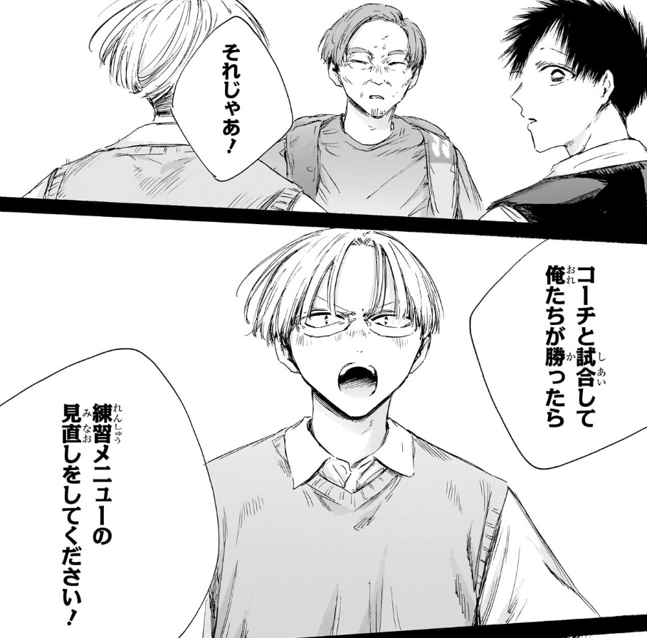 アオのハコの224話のネタバレ最新話！大喜と匡が兎田を撃破！