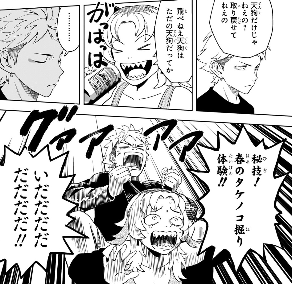 ウィッチウォッチの230話のネタバレ最新話！カンシとバンの小競り合いが勃発！