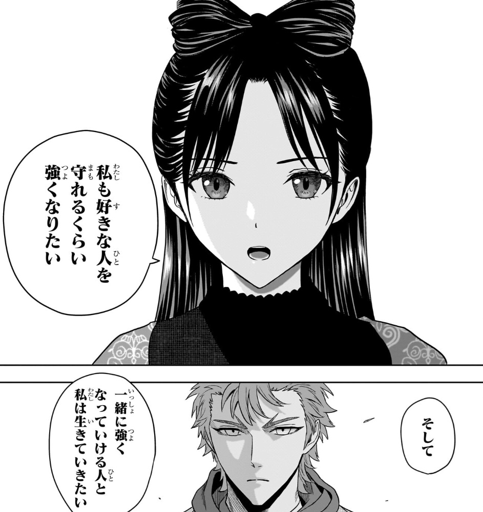 ウィッチウォッチの230話のネタバレ最新話！ネムの答え