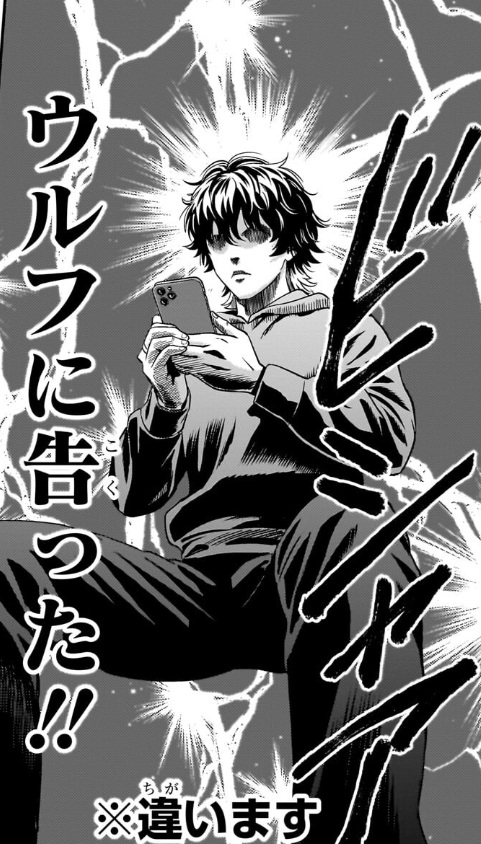 ウィッチウォッチの230話のネタバレ最新話！ネムがケイゴに想いを伝える！？