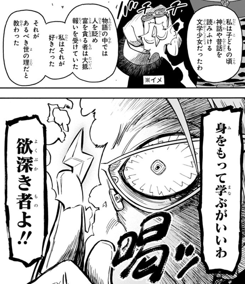 【スパイファミリー】第127話のネタバレ！特級術師・シュラーク笑