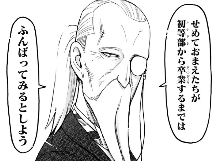 【スパイファミリー】第127話のネタバレ！ヘンダーソンが復職！