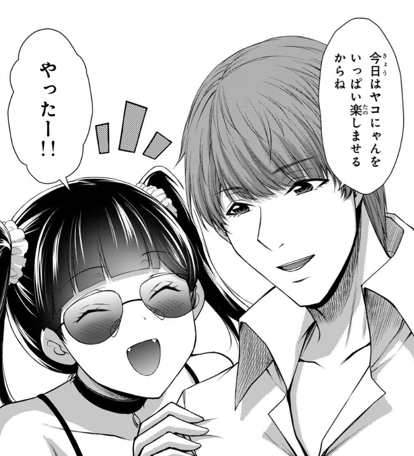 ギルティサークルの216話のネタバレ最新話！八王子がヤコを呼び出す！！