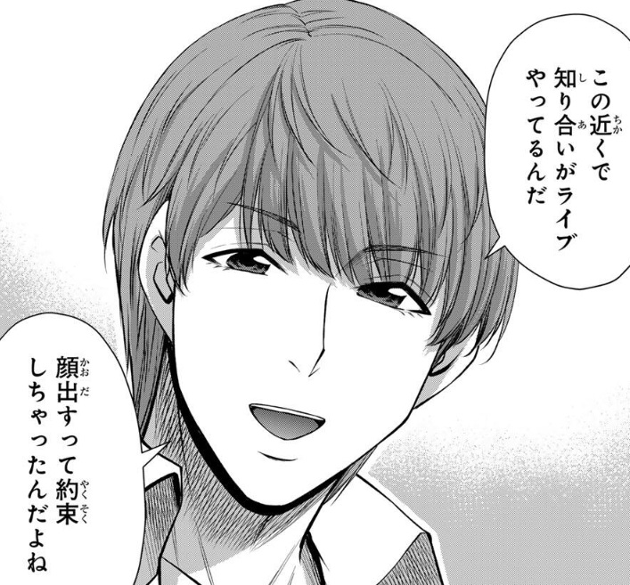 ギルティサークルの216話のネタバレ最新話！八王子がヤコをライブハウスに連れ込む！？