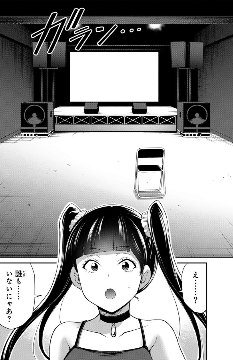 ギルティサークルの216話のネタバレ最新話！ヤコが連れてこられたのは・・