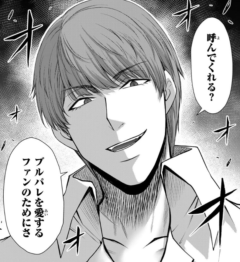 ギルティサークルの216話のネタバレ最新話！ヤコは人質！