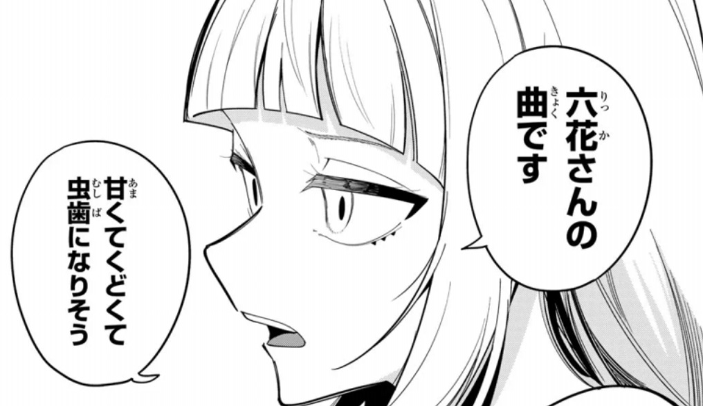 真夜中ハートチューンの99話のネタバレ最新話！ヒズミが六花の曲を酷評！