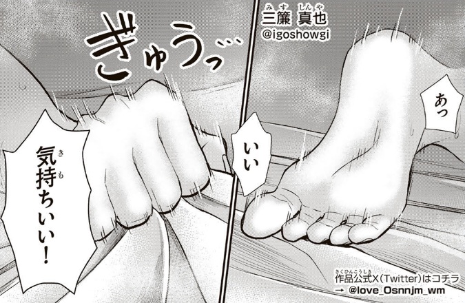 幼馴染とはラブコメにならないの183話のネタバレ最新話！しおと気持ちいいことを・・？