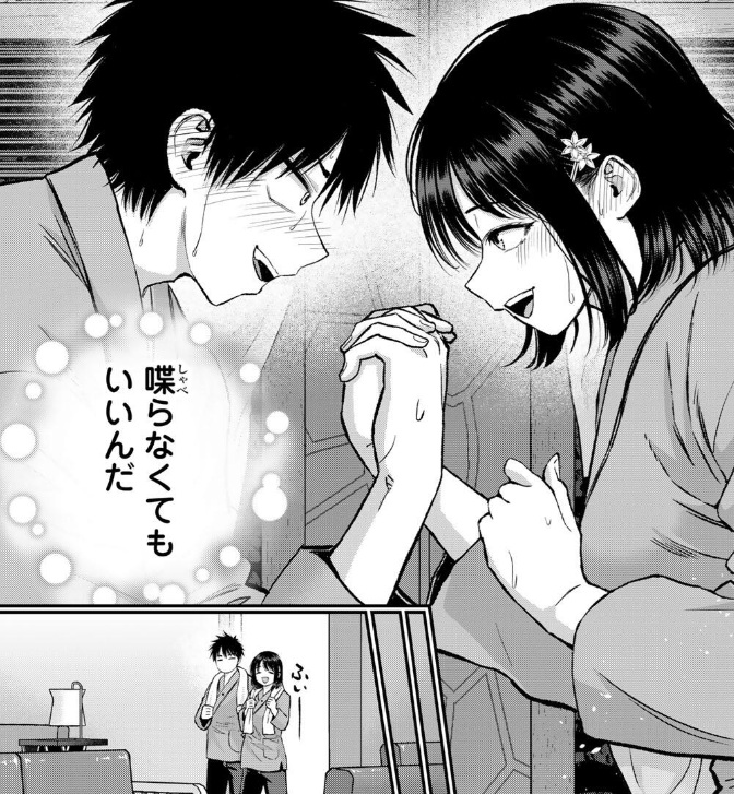 幼馴染とはラブコメにならないの183話のネタバレ最新話！えーゆーとしおが添い寝