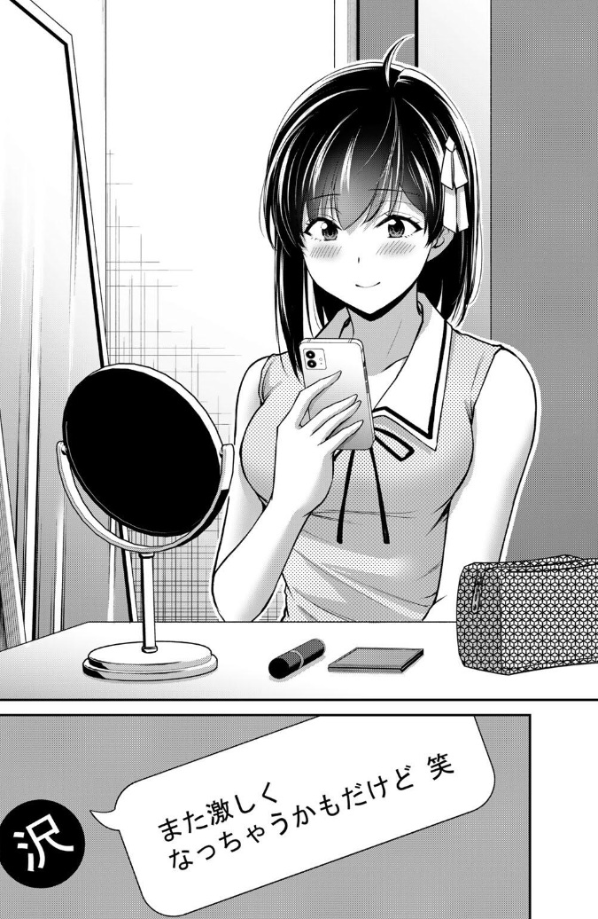 ギルティサークルの217話のネタバレ最新話!文香が童二とまたセックスの約束!?