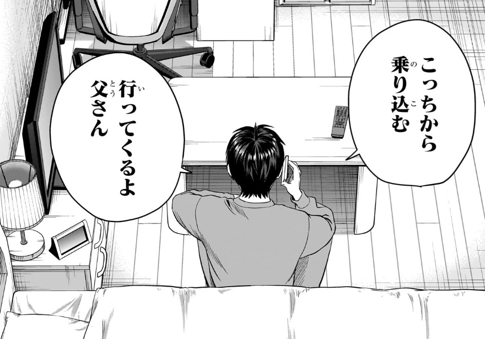 ウィッチウォッチの231話のネタバレ最新話!モリヒトがついに敵地へ!