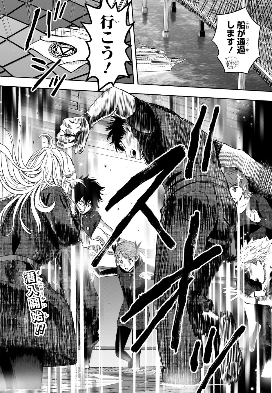 ウィッチウォッチの231話のネタバレ最新話!ついに潜入開始!