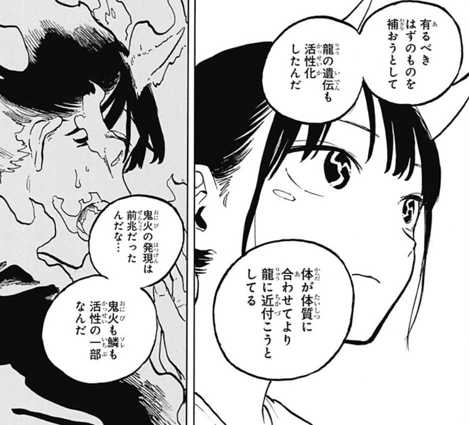 ルリドラゴンの43話のネタバレ最新話！ルリの異変の正体