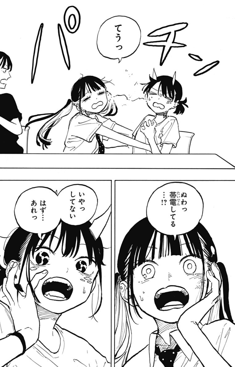 ルリドラゴンの43話のネタバレ最新話！制御不能状態が始まっている！