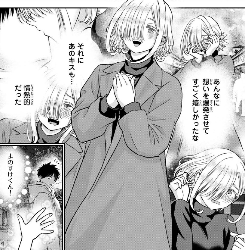 幼馴染とはラブコメにならないの184話のネタバレ最新話！全ヒロインの回想：オリアナ