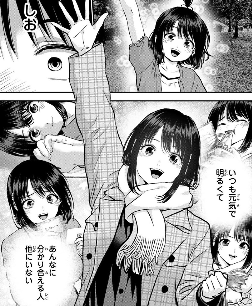 幼馴染とはラブコメにならないの184話のネタバレ最新話！全ヒロインの回想：しお