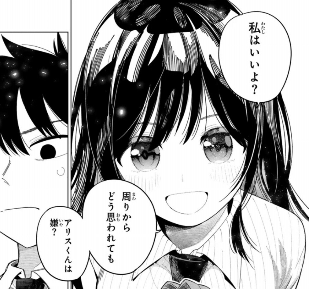 真夜中ハートチューンの100話のネタバレ最新話！ヒロイン達のガチ攻め：しのぶ