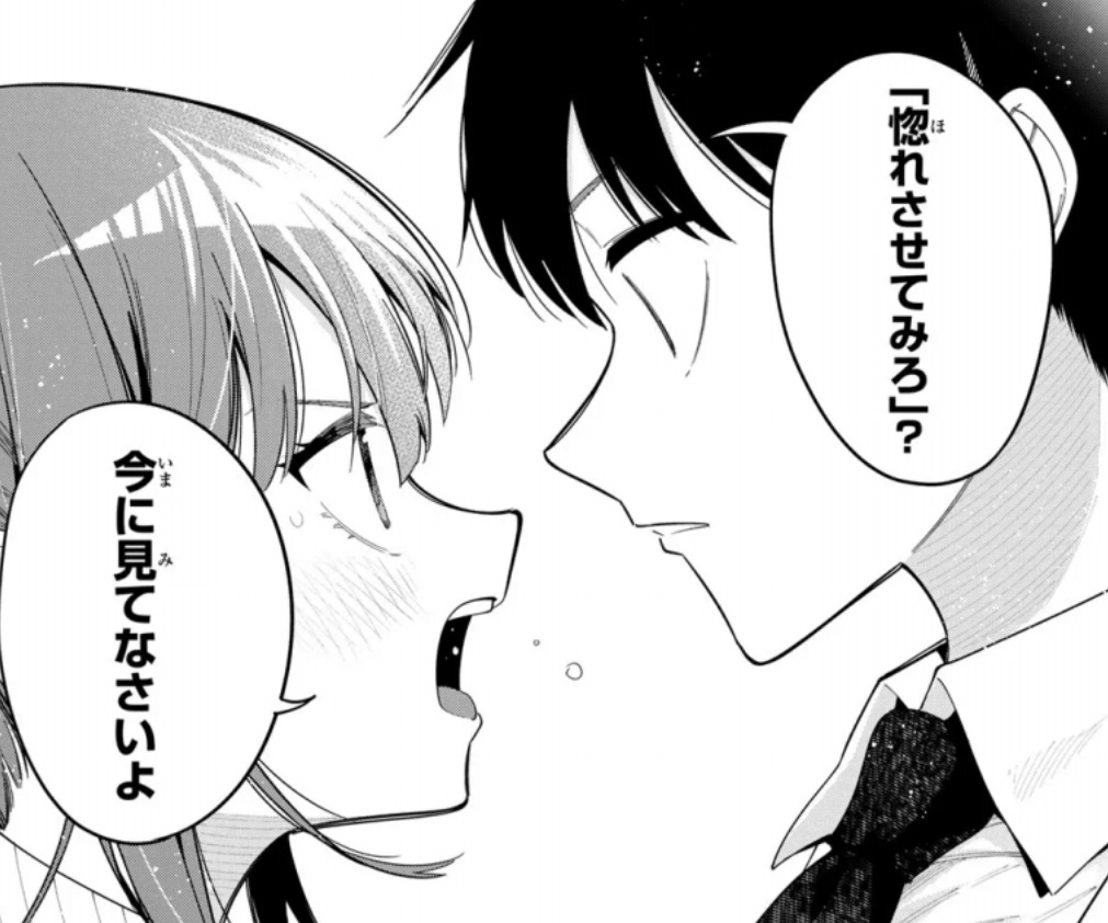 真夜中ハートチューンの100話のネタバレ最新話！ヒロイン達のガチ攻め：寧々