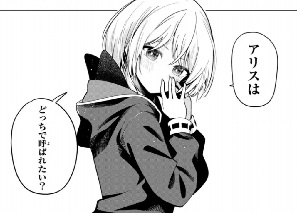 真夜中ハートチューンの100話のネタバレ最新話！ヒロイン達のガチ攻め：イコ