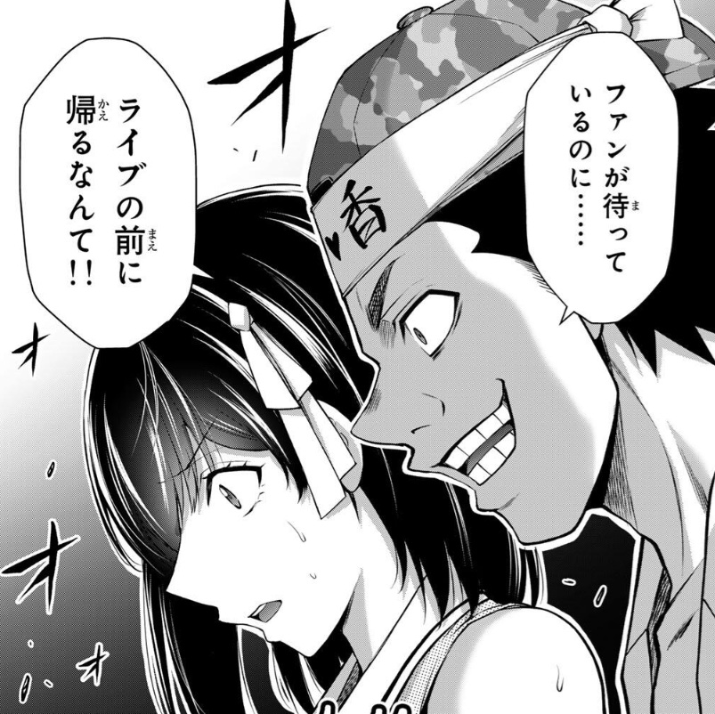 ギルティサークルの218話のネタバレ最新話！文香が閉じ込められる！