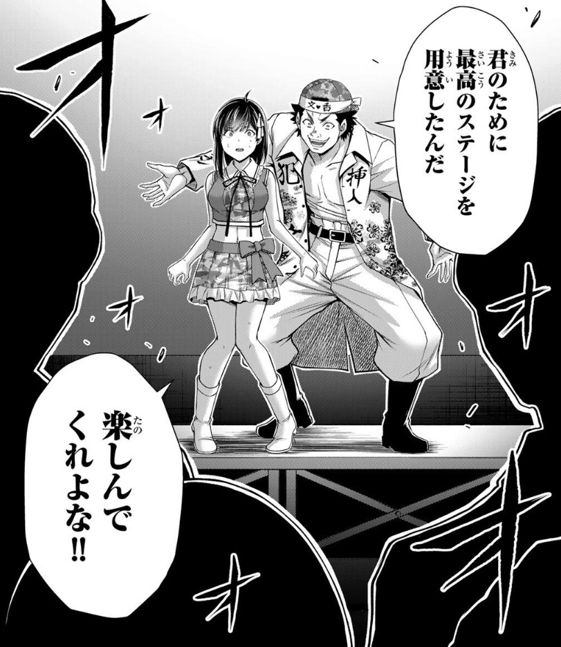 ギルティサークルの218話のネタバレ最新話！輪姦パーティーの観客が集まる！？