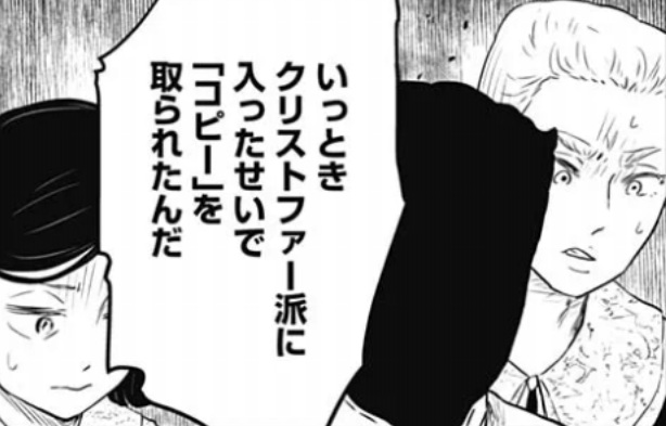 シャドーハウスの232話のネタバレ最新話！子供たちがコピーを取られている！？