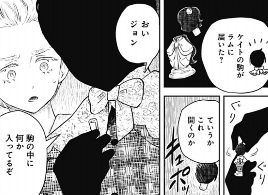 シャドーハウスの232話のネタバレ最新話！人形の中にメッセージが！？