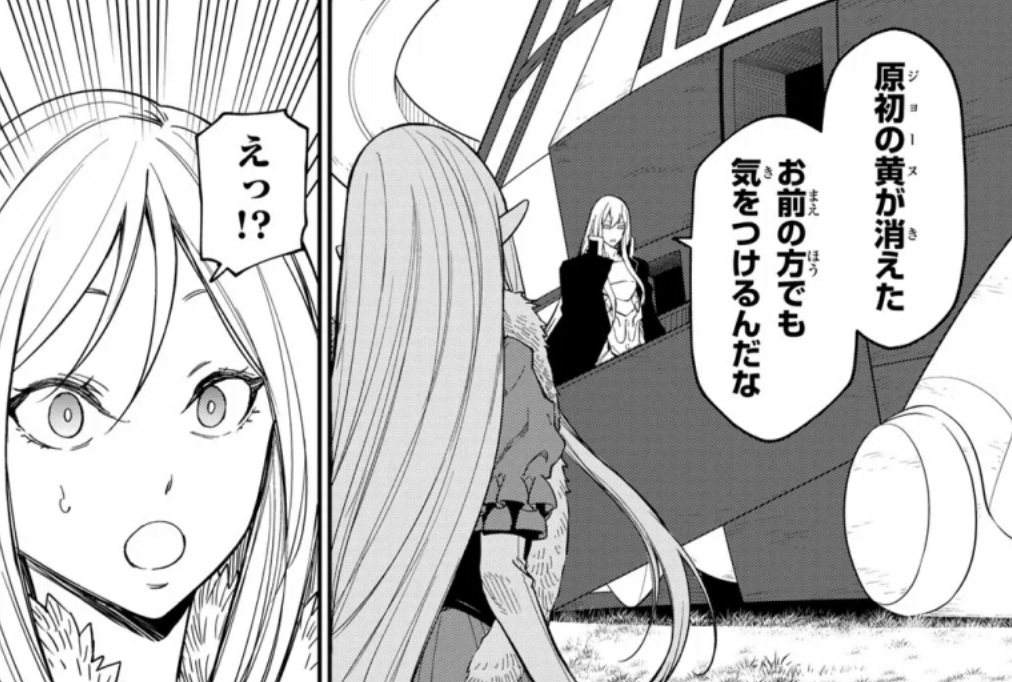 【転スラ】138話のネタバレ（漫画）！エルメシアも初耳の情報