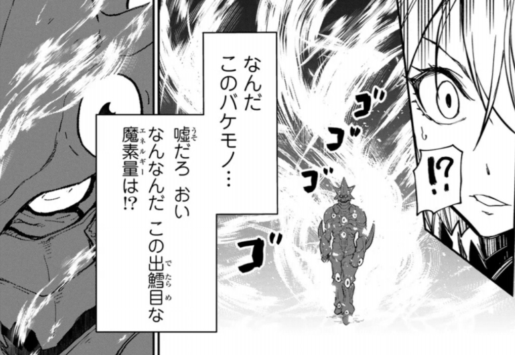 【転スラ】138話のネタバレ（漫画）！グランベルよりヤバイ魔獣が出現！？