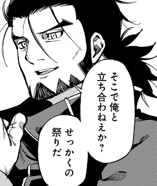 片田舎のおっさん、剣聖になるの39話のネタバレ最新話！ガドガが決闘申し込み！？